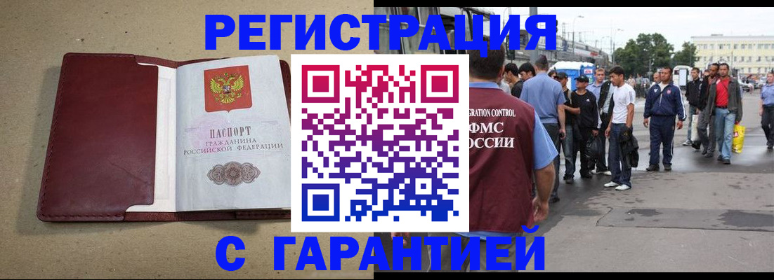 прописка законно в Чебоксарах