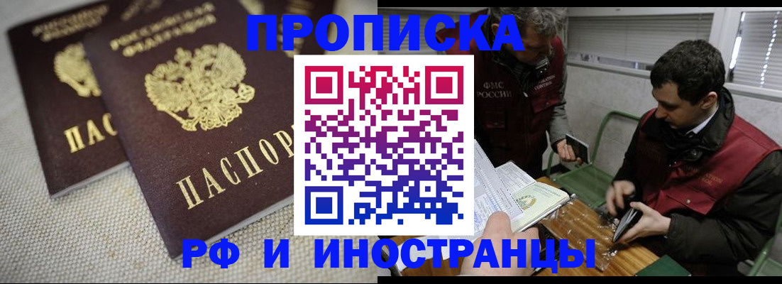 прописка для школы в Чебоксарах