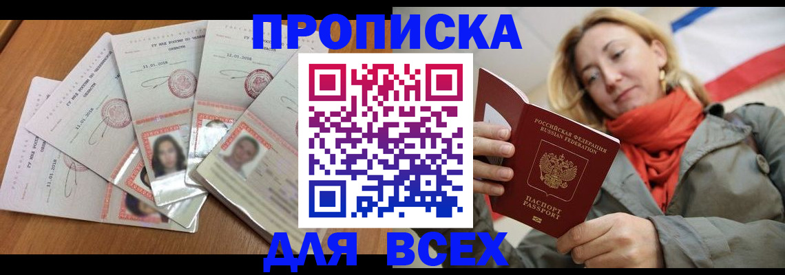 временная регистрация 2025 в Чебоксарах