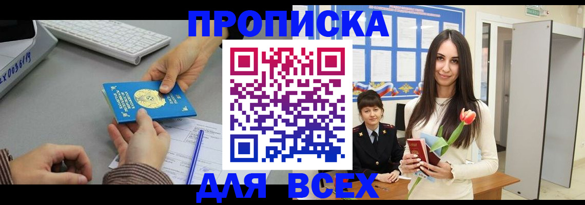 временная регистрация адрес в Чебоксарах