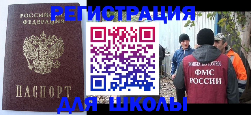 прописка штамп в Чебоксарах