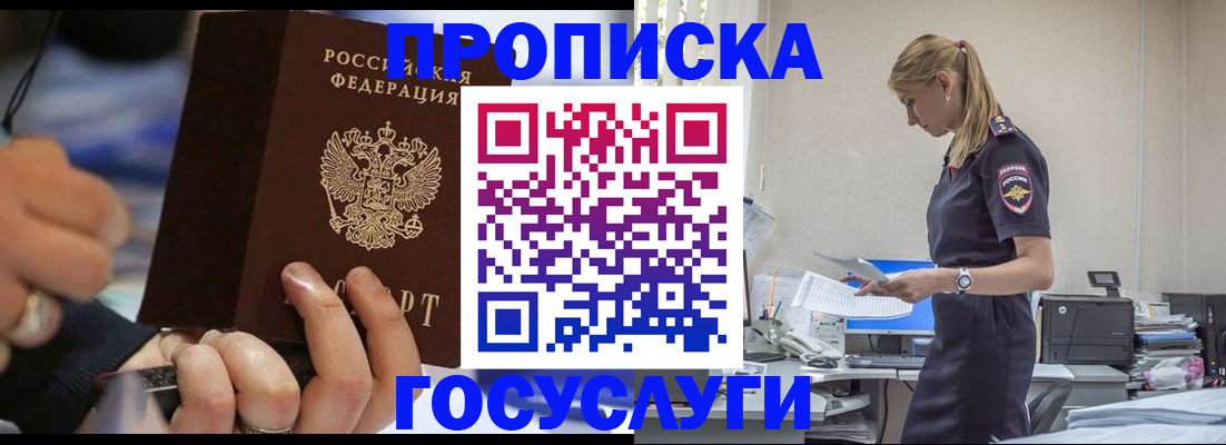 прописка для военкомата в Чебоксарах