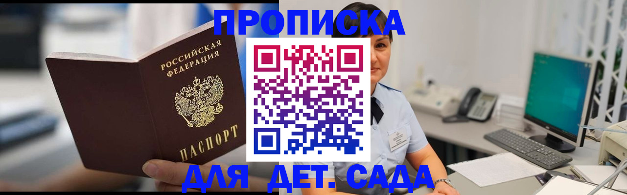 прописка гарантия в Чебоксарах