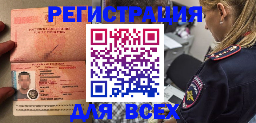 прописка для школы в Чебоксарах