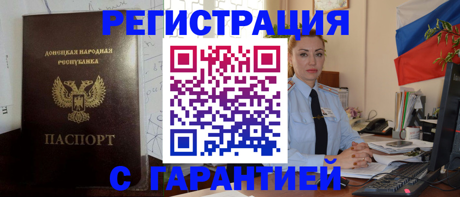 прописка законно в Чебоксарах