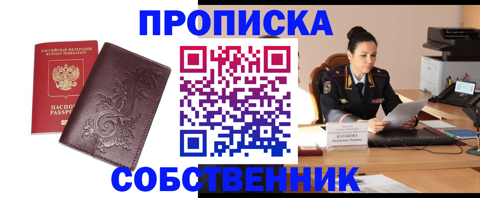временная регистрация поиск в Чебоксарах