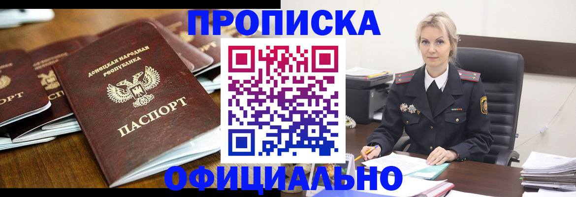 прописка в квартире в Чебоксарах
